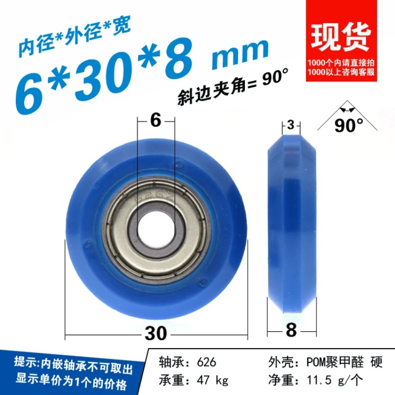 V Slot Wheel - 5pcs 6x30x8mm European Standard 2020 Aluminum