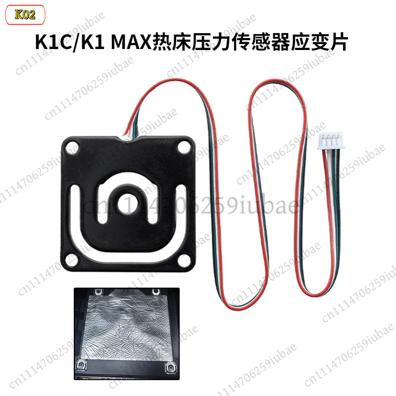 LJ_Heatbed Pressure Sensor Str - Aluminium Profile 2020 review and price