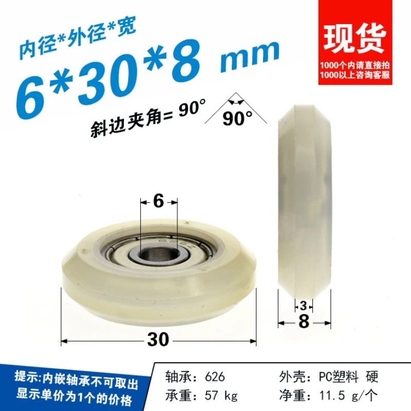 5pcs 6x30x8mm European Standar - V Slot Wheel review and price