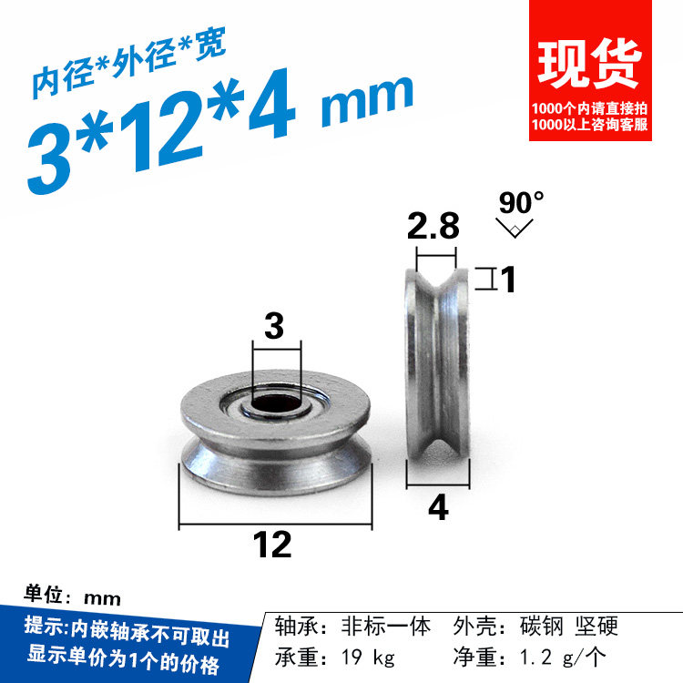 1pc Micro V Slot Inner Hole 3m - V Slot Wheel review and price